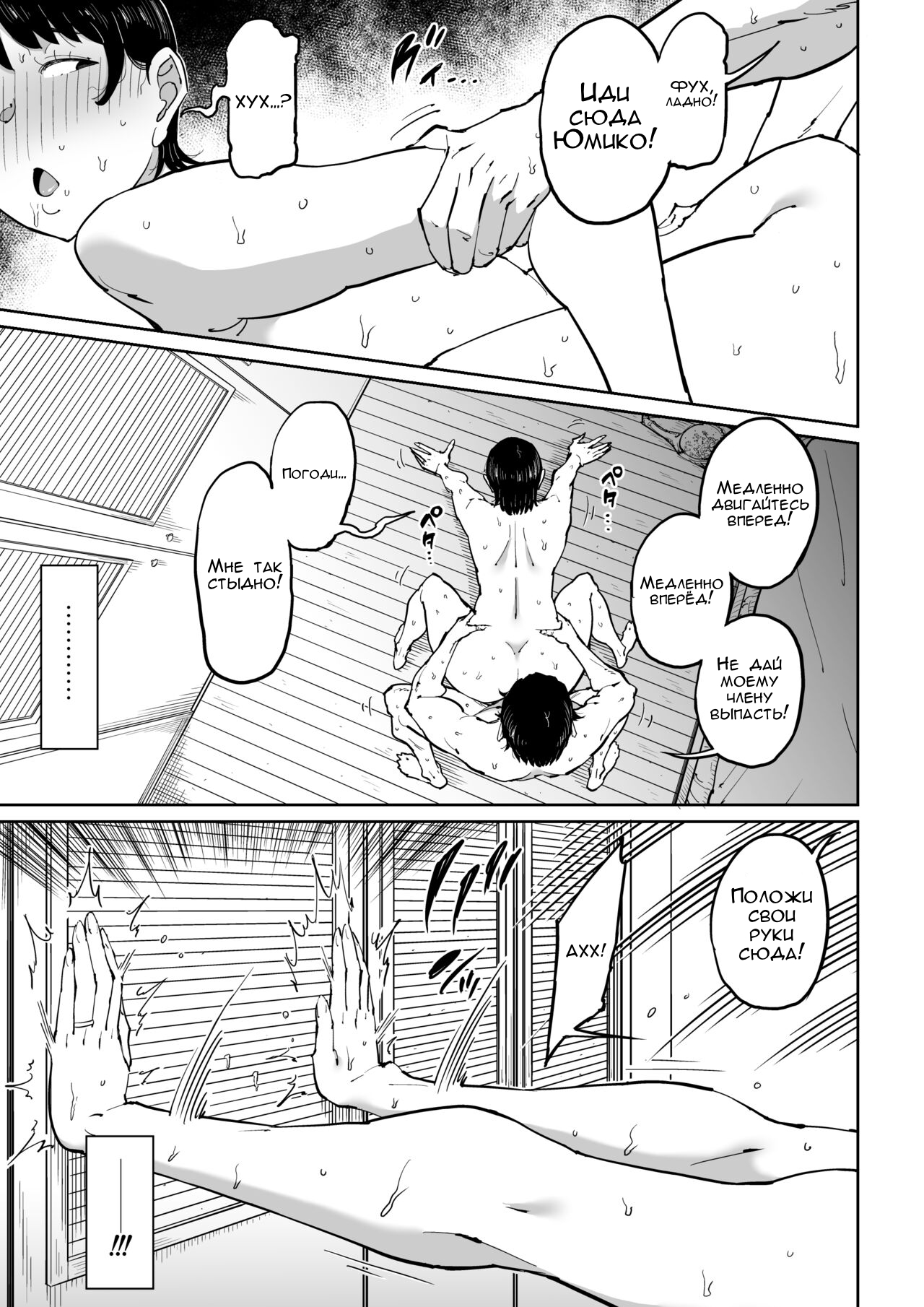 [Shioji] Tsuma ga Netorarete Iru Koto o Ore wa Shitte Iru | Ребёнок сделанный с любовью [Russian] [FirsSnake] numero di immagine  44