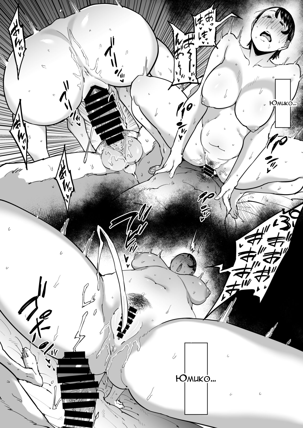 [Shioji] Tsuma ga Netorarete Iru Koto o Ore wa Shitte Iru | Ребёнок сделанный с любовью [Russian] [FirsSnake] numero di immagine  49