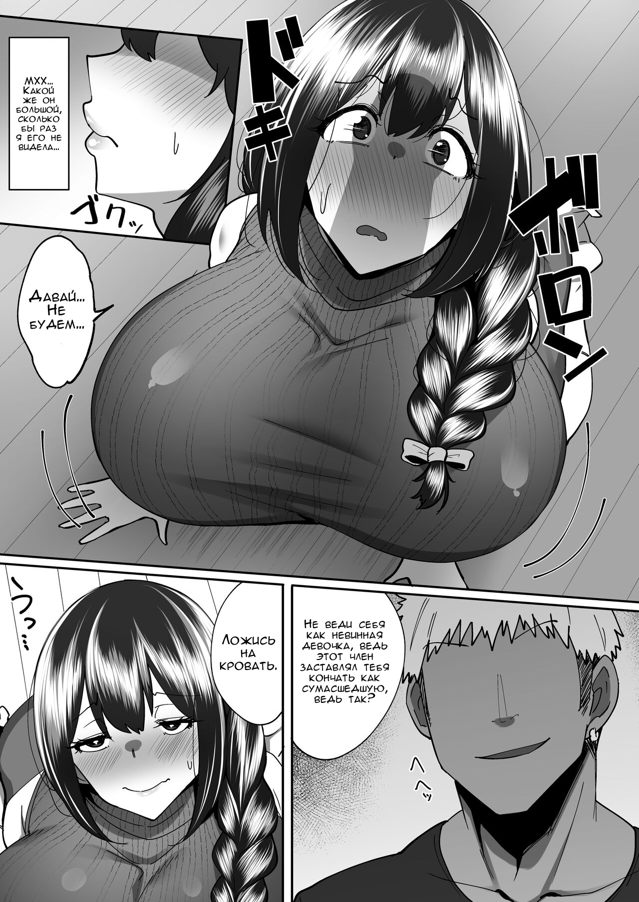 [RefRevo Comic (Skylader)] Aniyome Ochiru ~Yarichin Gitei ni Shikomareru Akogare no Osananajimi~ [Russian] [FirsSnake] 28eme image