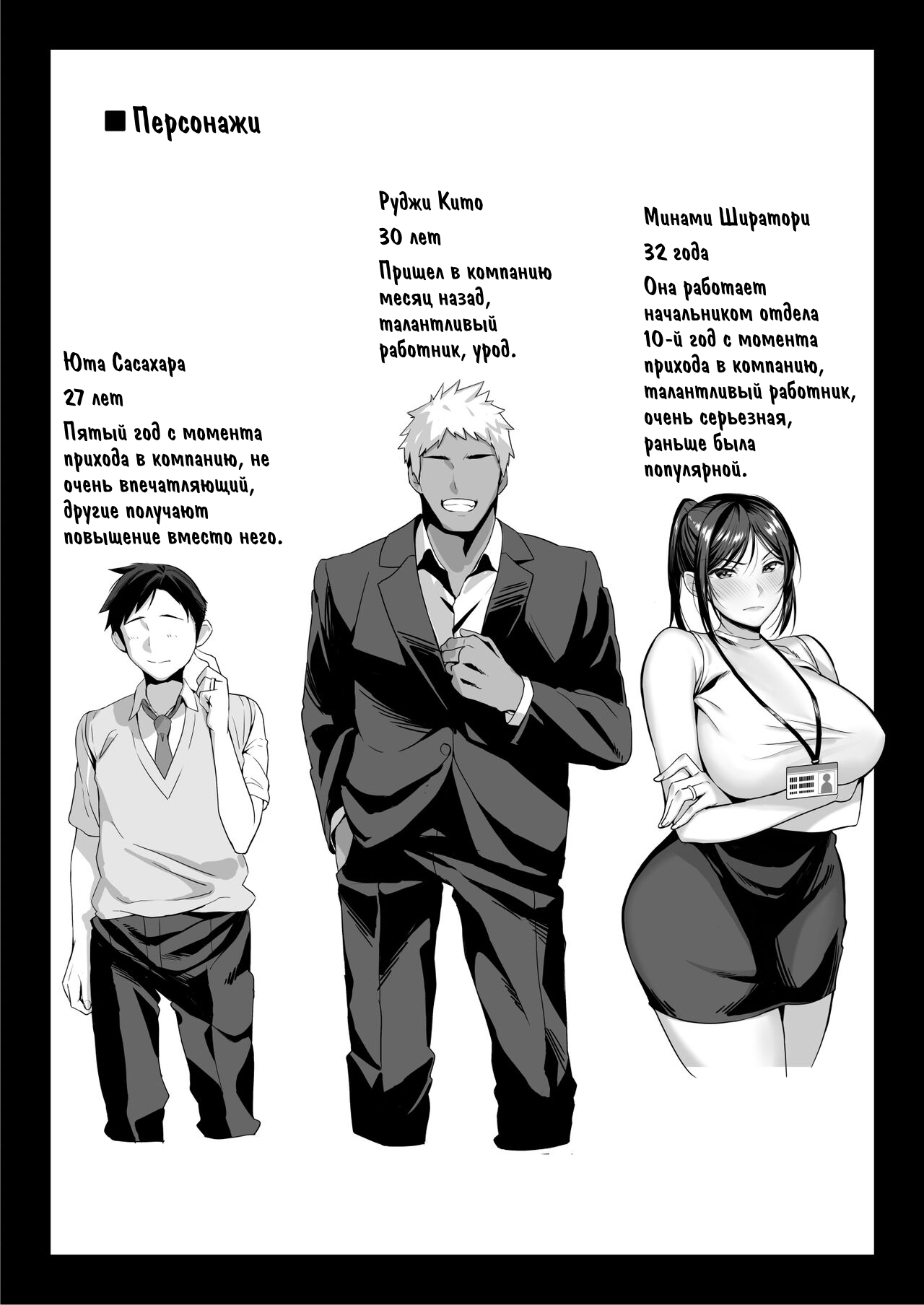 [Chinpan-bu (Chinpan)] Niizuma Joushi wa Buka no Chinpo de Do-M Ochi | Молодой начальнице достался член подчинённого [Russian] [FirsSnake] 图片编号 2