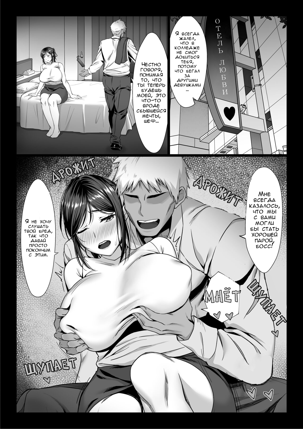 [Chinpan-bu (Chinpan)] Niizuma Joushi wa Buka no Chinpo de Do-M Ochi | Молодой начальнице достался член подчинённого [Russian] [FirsSnake] 图片编号 10