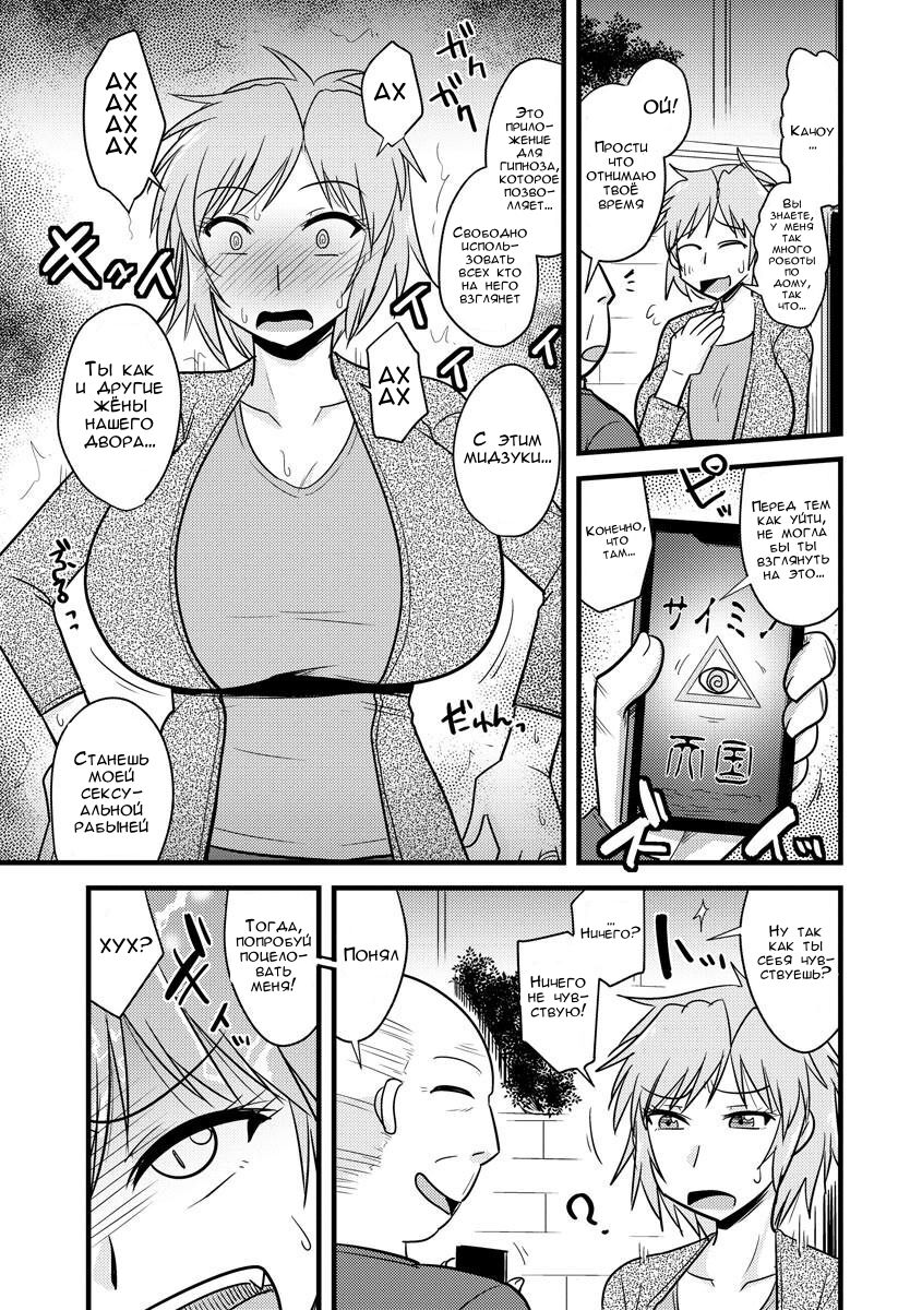 [Kamiya Ogawa] Yankee Tsuma no Honne to Tatemae (Cyberia ManiaEX Saimin Choukyou Deluxe Vol. 007) [Russian] [FirsSnake] numero di immagine  4