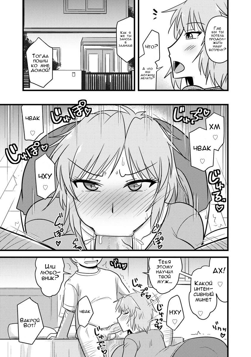 [Kamiya Ogawa] Yankee Tsuma no Honne to Tatemae (Cyberia ManiaEX Saimin Choukyou Deluxe Vol. 007) [Russian] [FirsSnake] numero di immagine  6