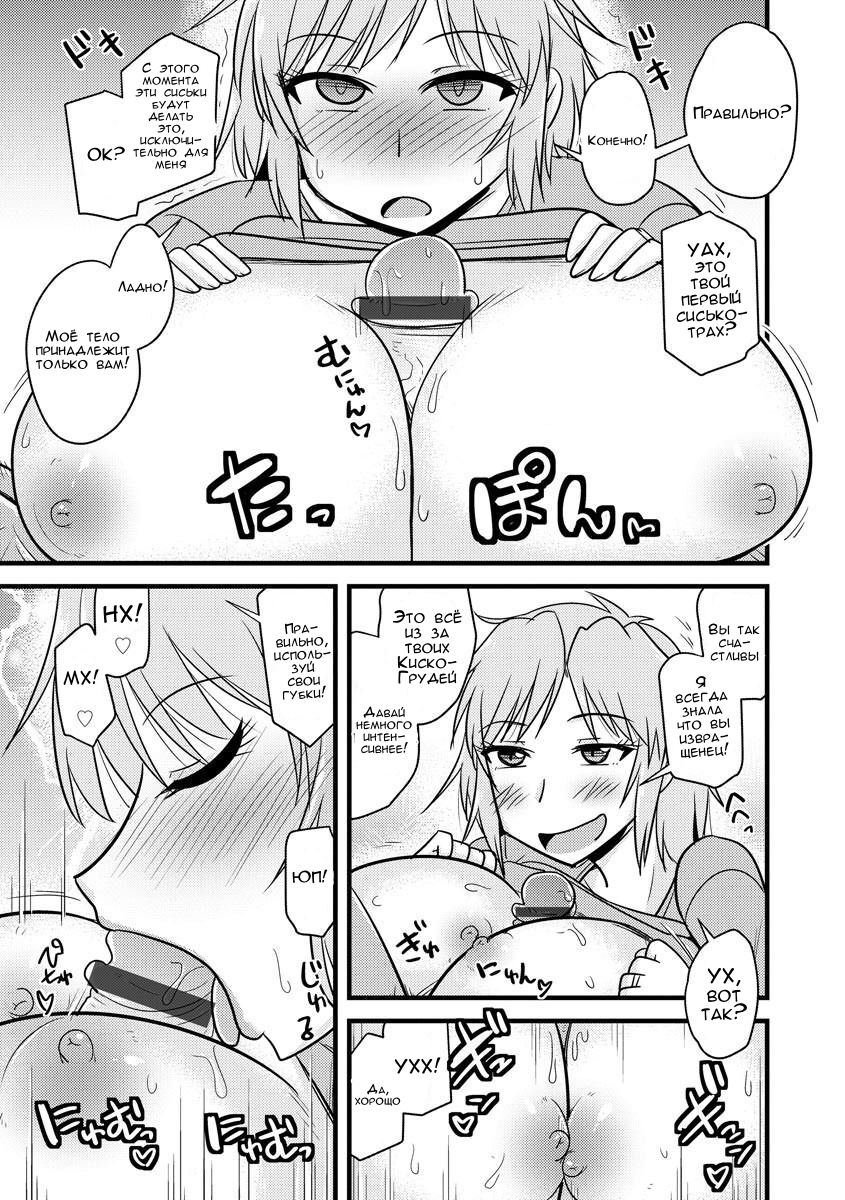 [Kamiya Ogawa] Yankee Tsuma no Honne to Tatemae (Cyberia ManiaEX Saimin Choukyou Deluxe Vol. 007) [Russian] [FirsSnake] numero di immagine  8