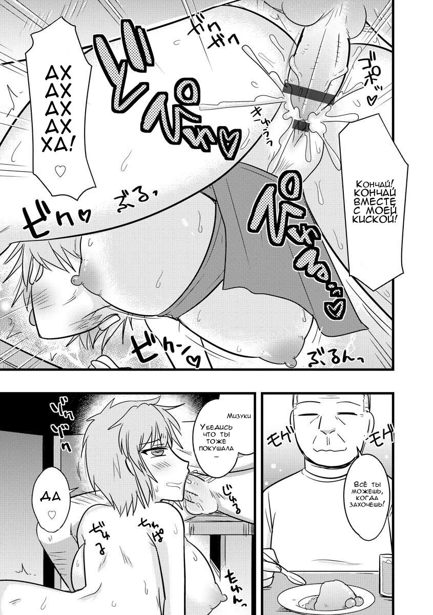 [Kamiya Ogawa] Yankee Tsuma no Honne to Tatemae (Cyberia ManiaEX Saimin Choukyou Deluxe Vol. 007) [Russian] [FirsSnake] numero di immagine  16