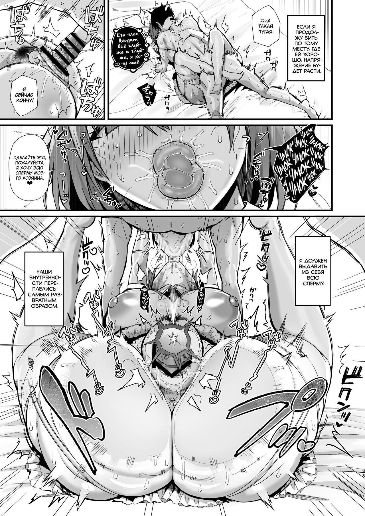 [Flock Blue (Blue_Gk)] Love Maid -Yasashikute Amaama na Kyonyuu Ero Maid San to SEX Shimakuru Ohanashi- | Любовь горничной ~История диких выходок с милой и нежной грудастой эротичной горничной!~ [Russian] [kamizu_kun] [Digital] 图片编号 32