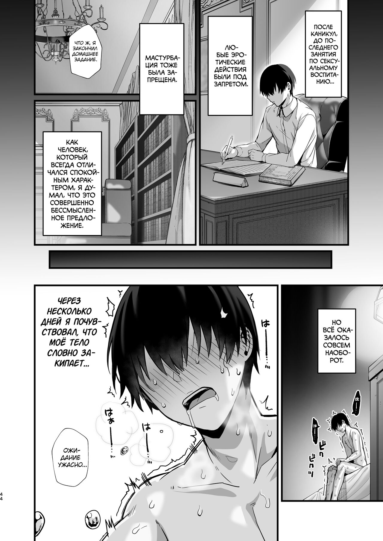 [Flock Blue (Blue_Gk)] Love Maid -Yasashikute Amaama na Kyonyuu Ero Maid San to SEX Shimakuru Ohanashi- | Любовь горничной ~История диких выходок с милой и нежной грудастой эротичной горничной!~ [Russian] [kamizu_kun] [Digital] 图片编号 43