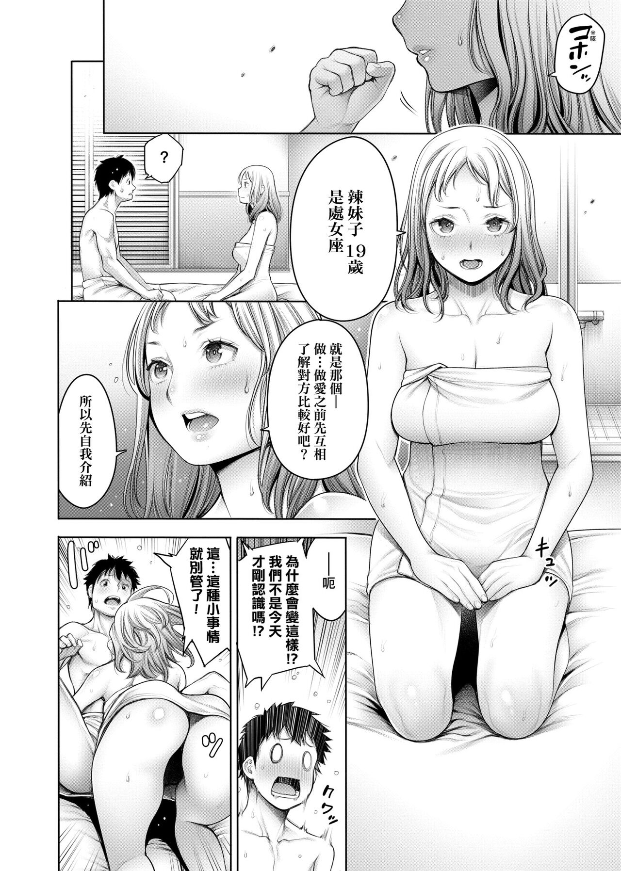 [Okayusan] #Imamadede Ichibanyokatta Sex | ＃至今為止感覺最棒的一次做愛 [Chinese] [Decensored] [Incomplete] [Digital] Bildnummer 35