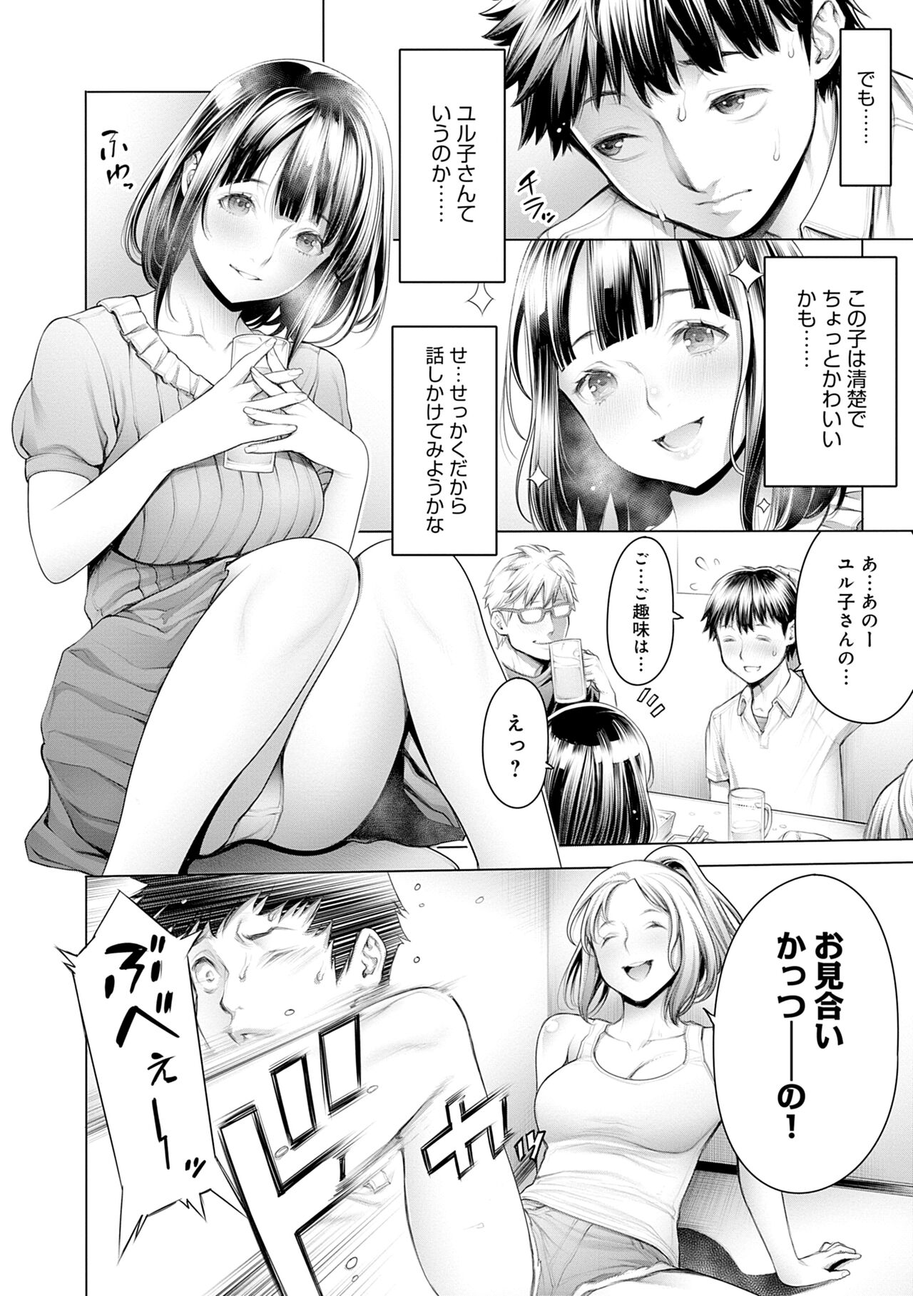 [Okayusan] #Imamadede Ichibanyokatta Sex [Decensored] [Incomplete] [Digital] Bildnummer 8