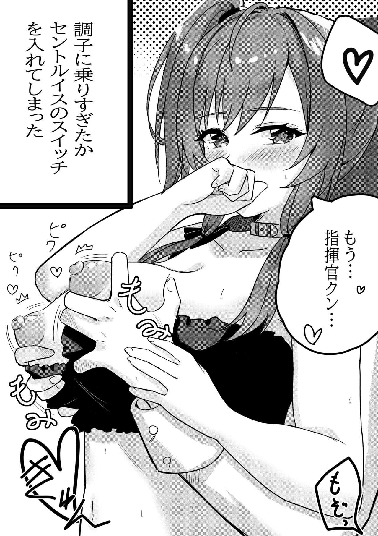 [Odazumokko (Kuwahara Taiki)] St. Louis no Ecchina Manga (Sōbi Tenken de Ecchi ni Hatten!?!?)  (Azur Lane) 4eme image