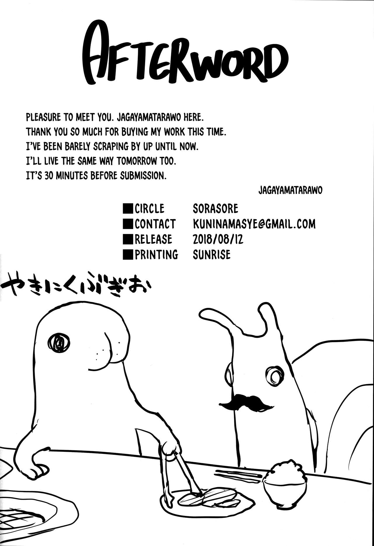 (C94) [Sorasore (Jagayamatarawo)] LOVELESS (Fate/Grand Order) [English] [Nishimaru] imagen número 25