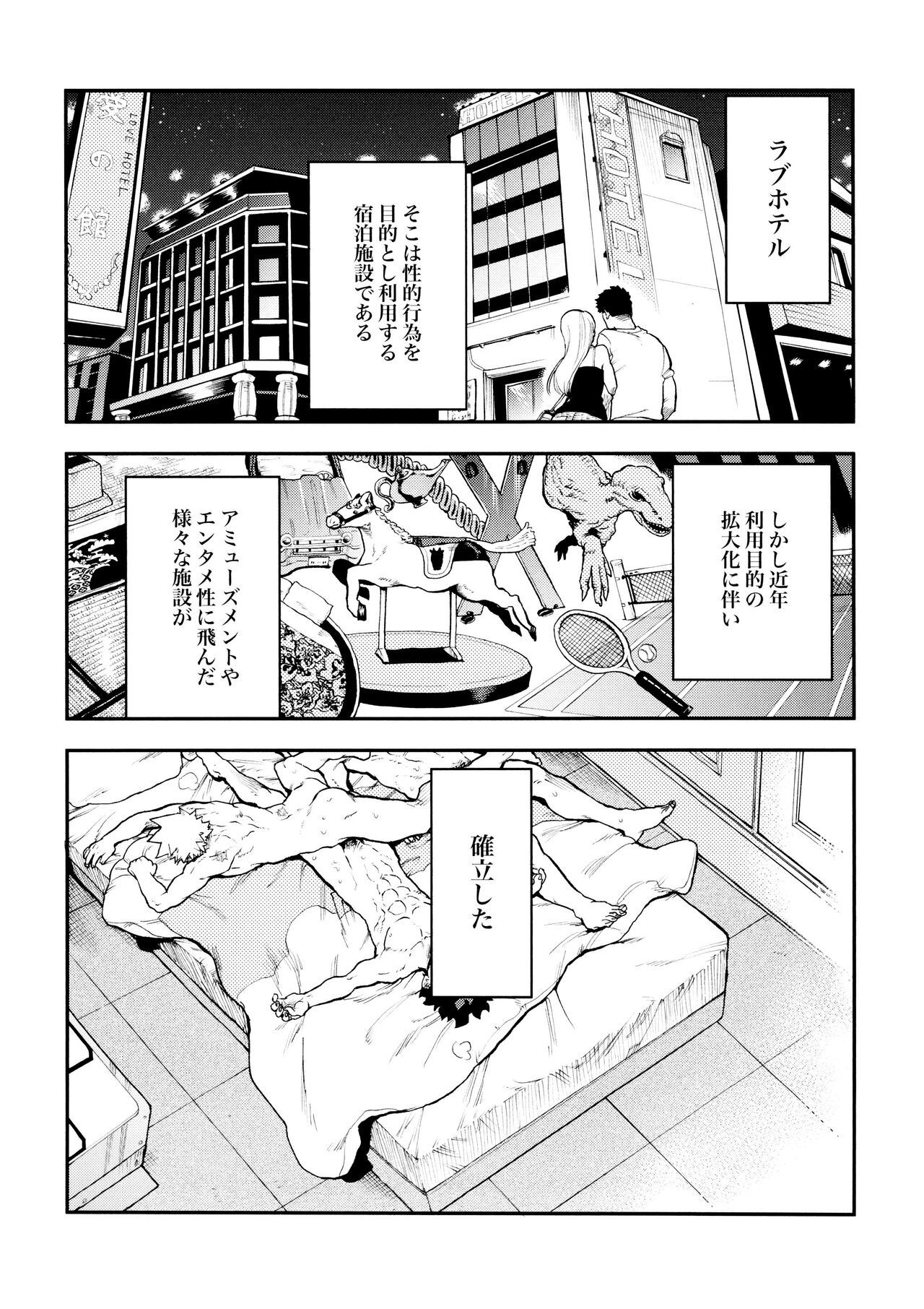 [Asagao no katachi (Urinaru)] Sefurena 3-ningumi -yuetsu-kyou-sha hai tesshou memoriaru-hen- (My Hero Academia) 이미지 번호 5