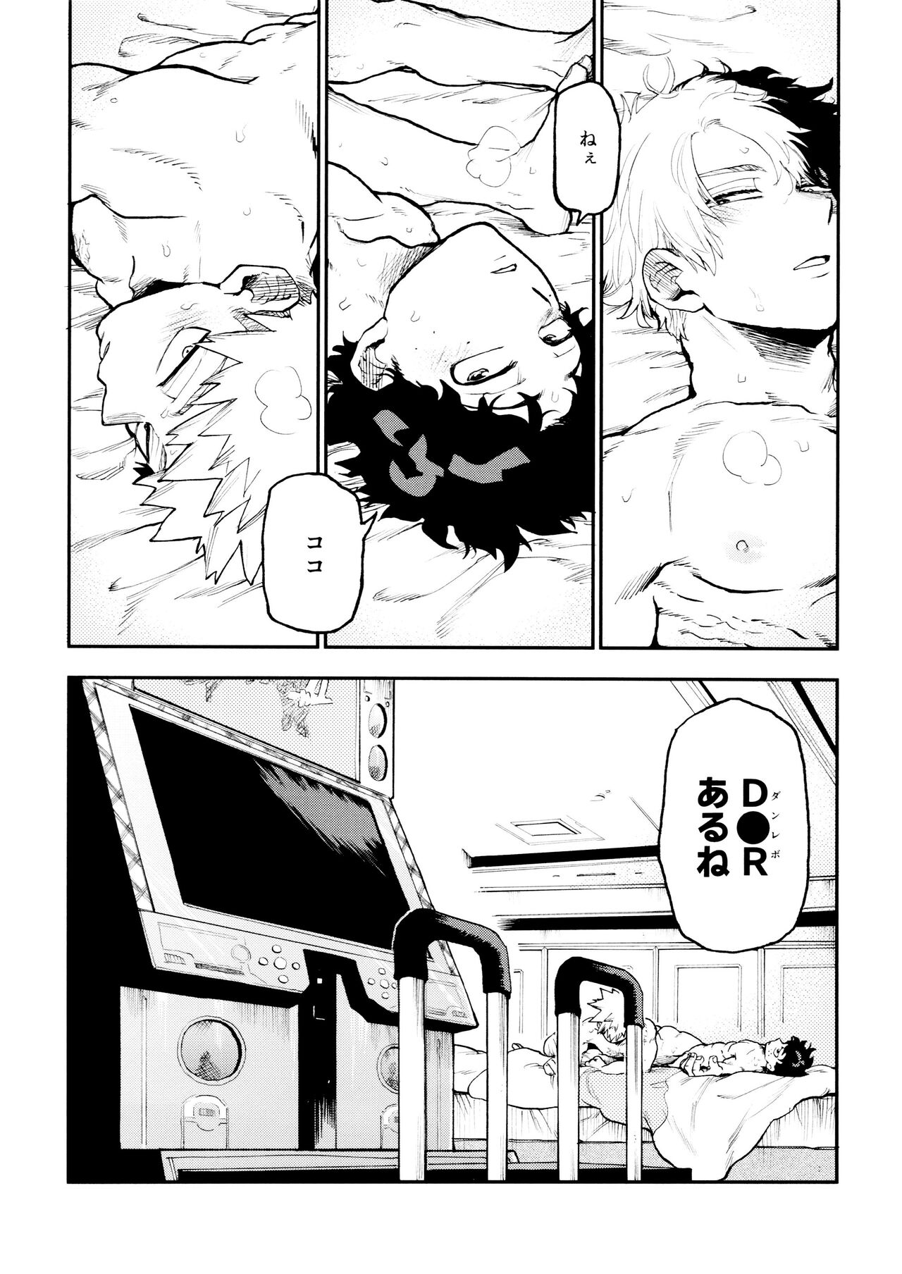 [Asagao no katachi (Urinaru)] Sefurena 3-ningumi -yuetsu-kyou-sha hai tesshou memoriaru-hen- (My Hero Academia) 이미지 번호 6