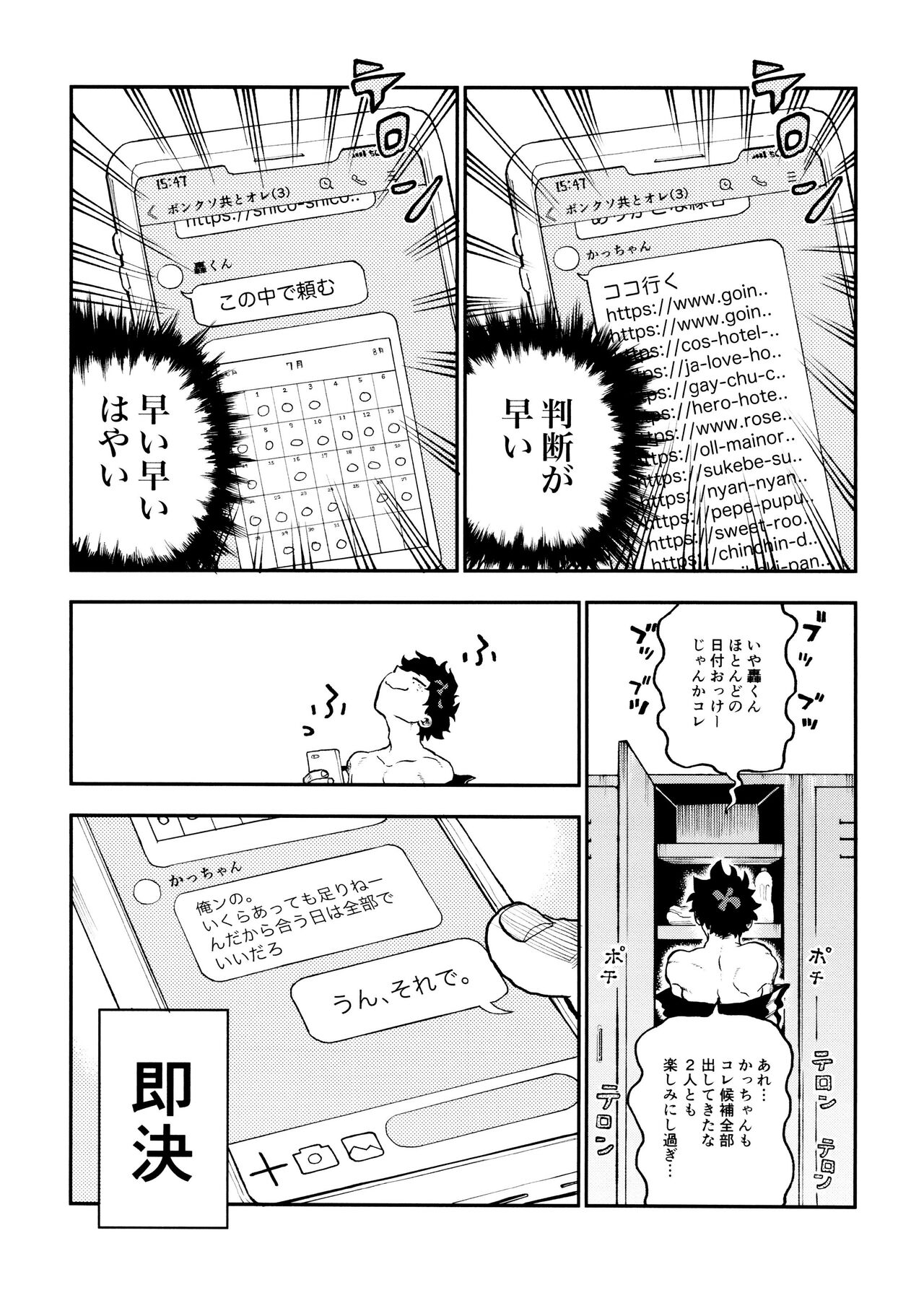 [Asagao no katachi (Urinaru)] Sefurena 3-ningumi -yuetsu-kyou-sha hai tesshou memoriaru-hen- (My Hero Academia) 이미지 번호 15