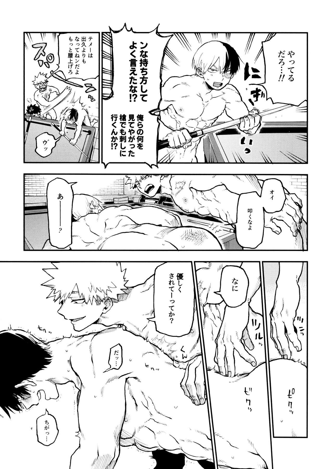 [Asagao no katachi (Urinaru)] Sefurena 3-ningumi -yuetsu-kyou-sha hai tesshou memoriaru-hen- (My Hero Academia) 이미지 번호 25