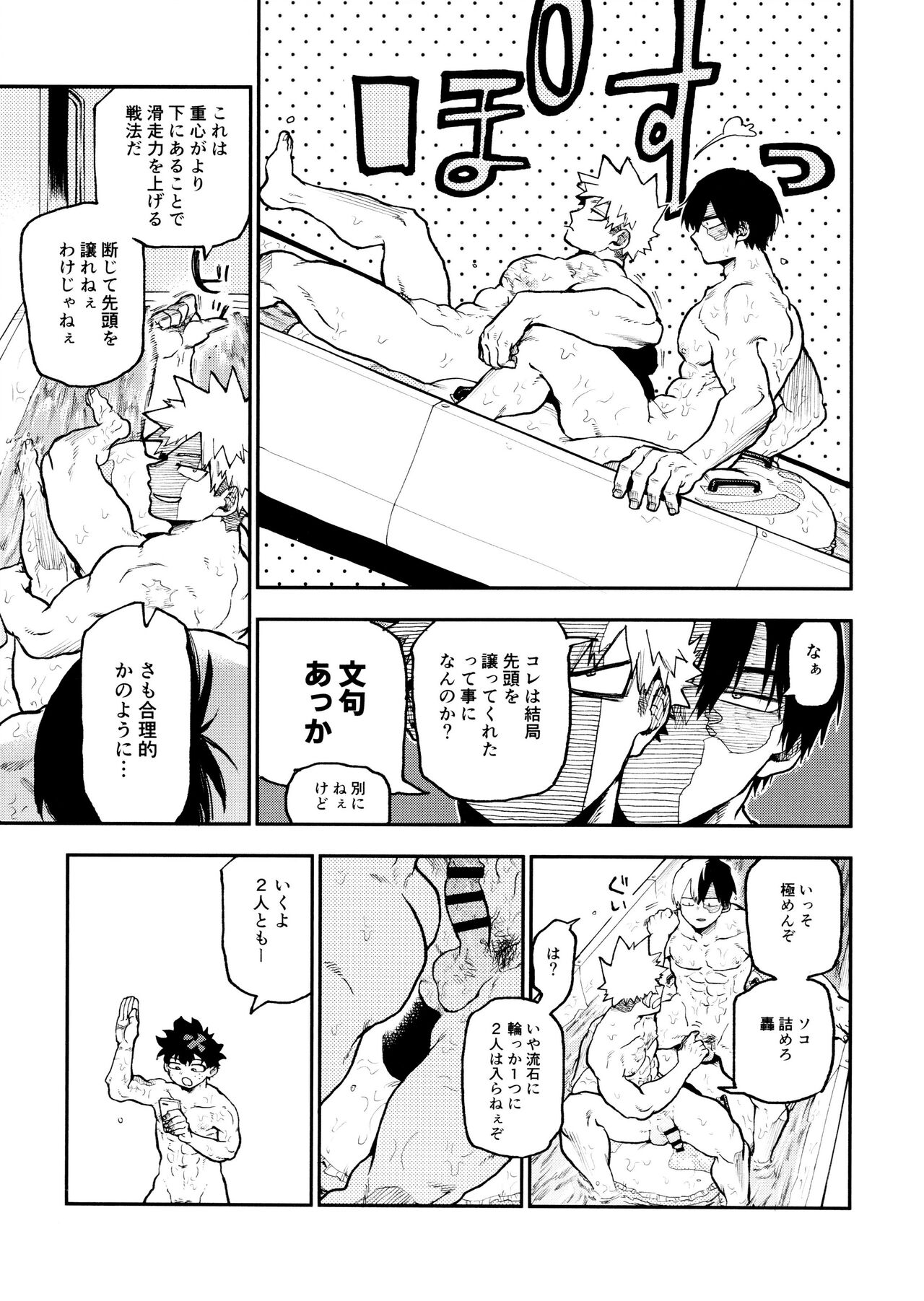 [Asagao no katachi (Urinaru)] Sefurena 3-ningumi -yuetsu-kyou-sha hai tesshou memoriaru-hen- (My Hero Academia) 이미지 번호 47