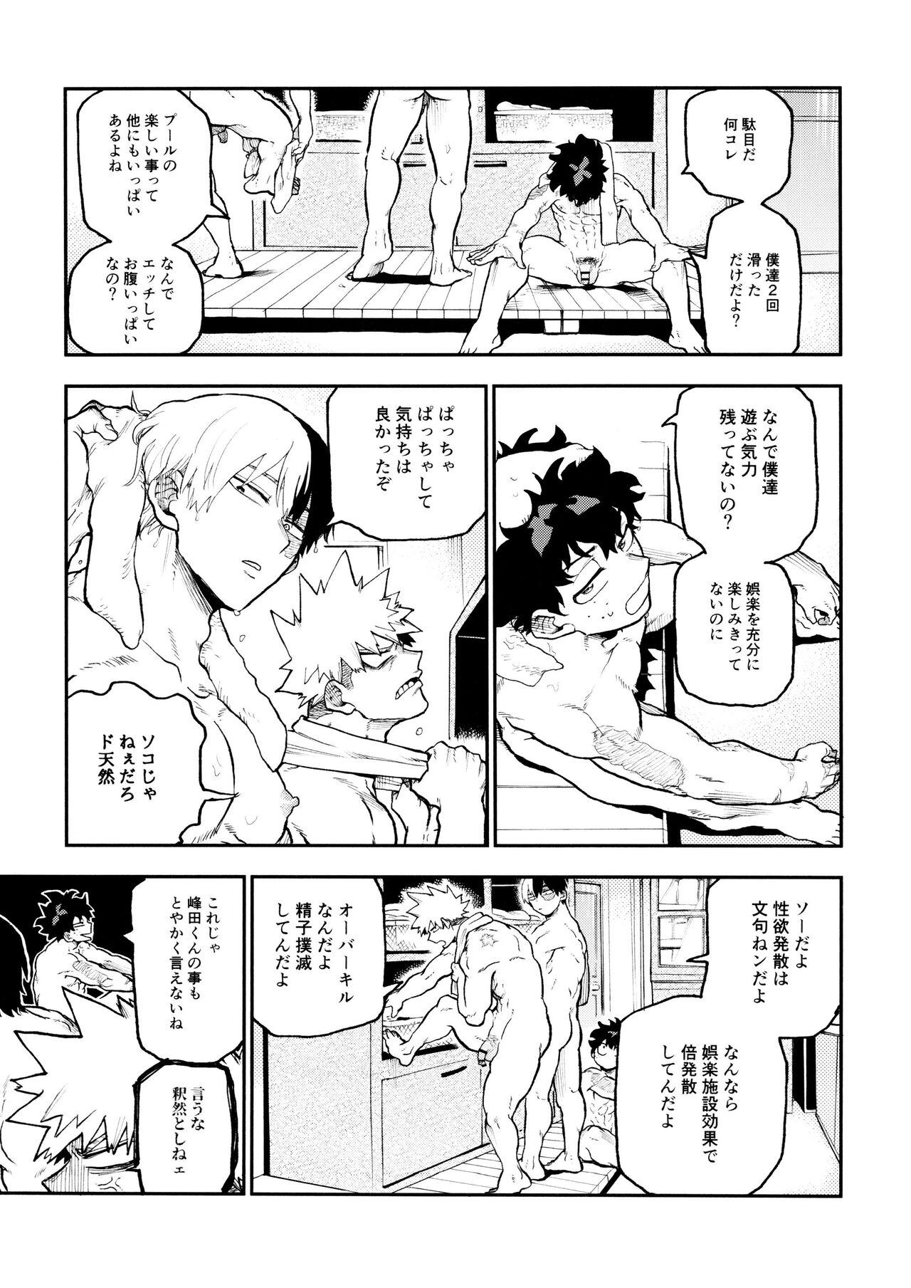 [Asagao no katachi (Urinaru)] Sefurena 3-ningumi -yuetsu-kyou-sha hai tesshou memoriaru-hen- (My Hero Academia) 이미지 번호 55