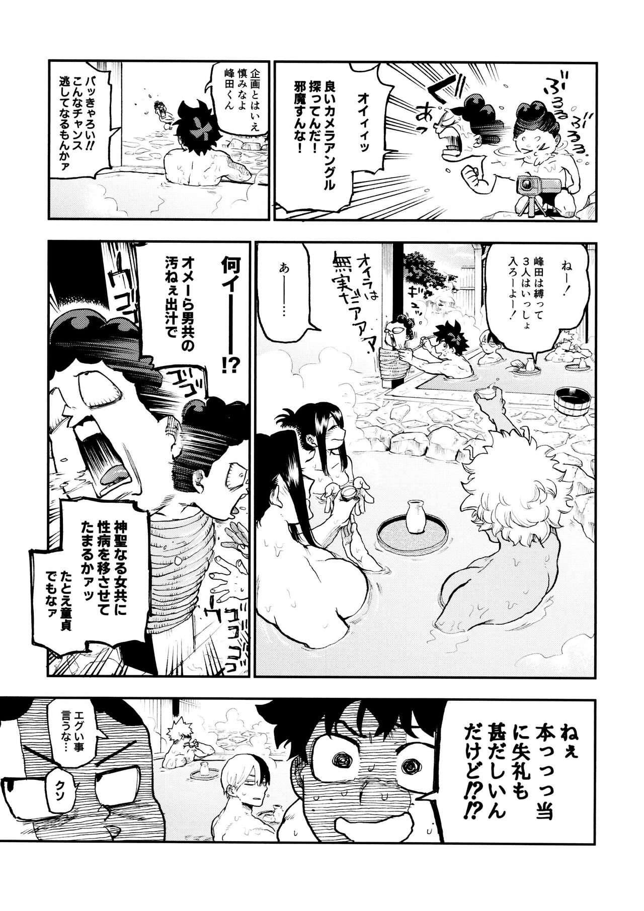 [Asagao no katachi (Urinaru)] Sefurena 3-ningumi -yuetsu-kyou-sha hai tesshou memoriaru-hen- (My Hero Academia) 이미지 번호 67