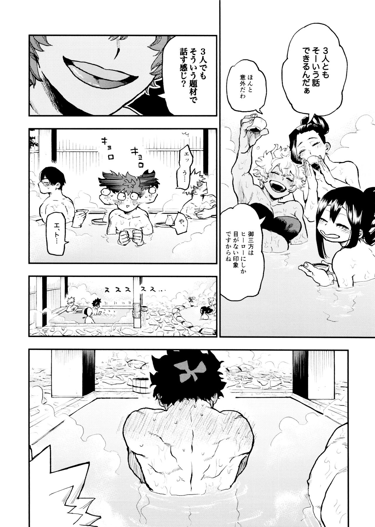 [Asagao no katachi (Urinaru)] Sefurena 3-ningumi -yuetsu-kyou-sha hai tesshou memoriaru-hen- (My Hero Academia) 이미지 번호 70