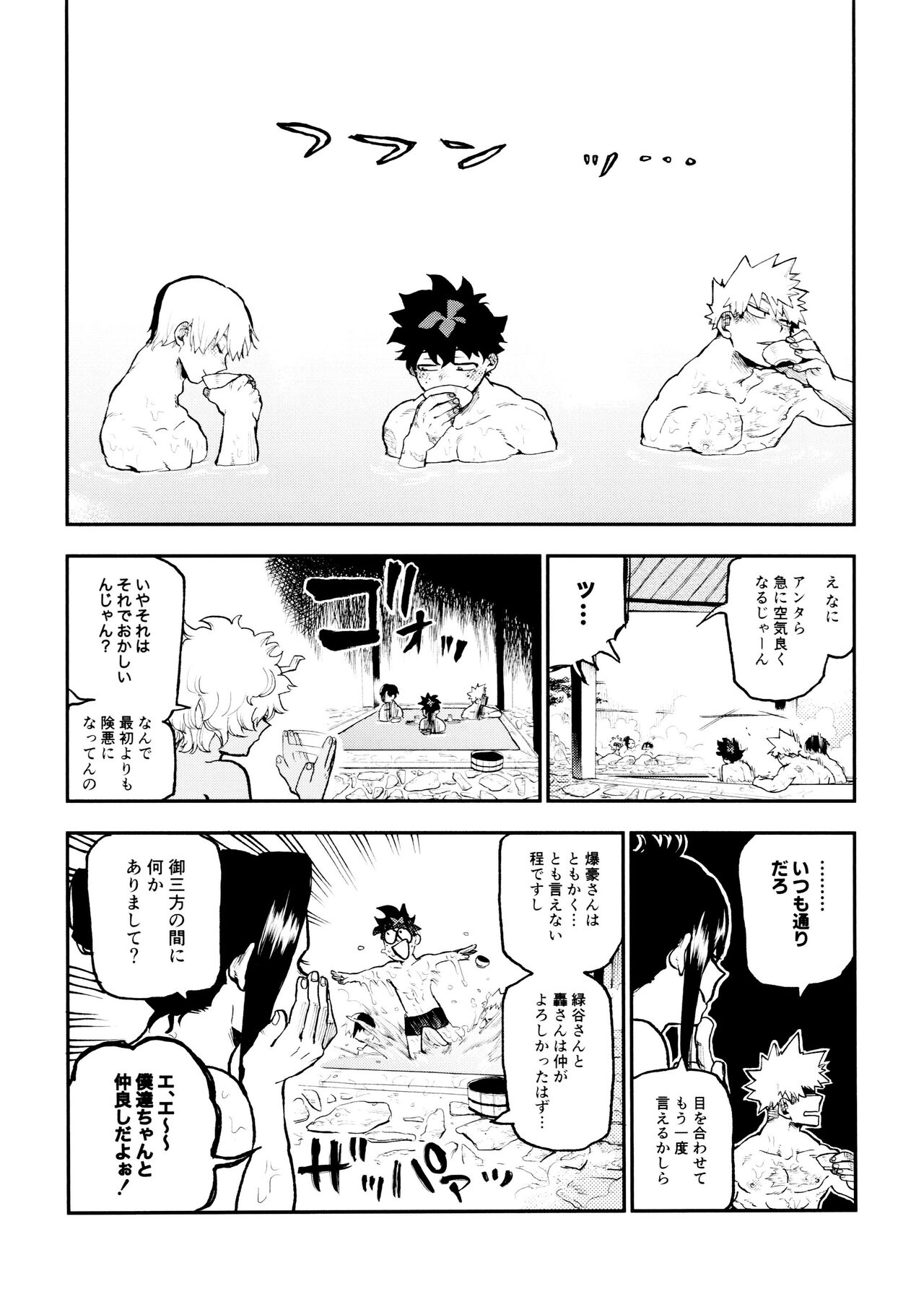 [Asagao no katachi (Urinaru)] Sefurena 3-ningumi -yuetsu-kyou-sha hai tesshou memoriaru-hen- (My Hero Academia) 이미지 번호 76