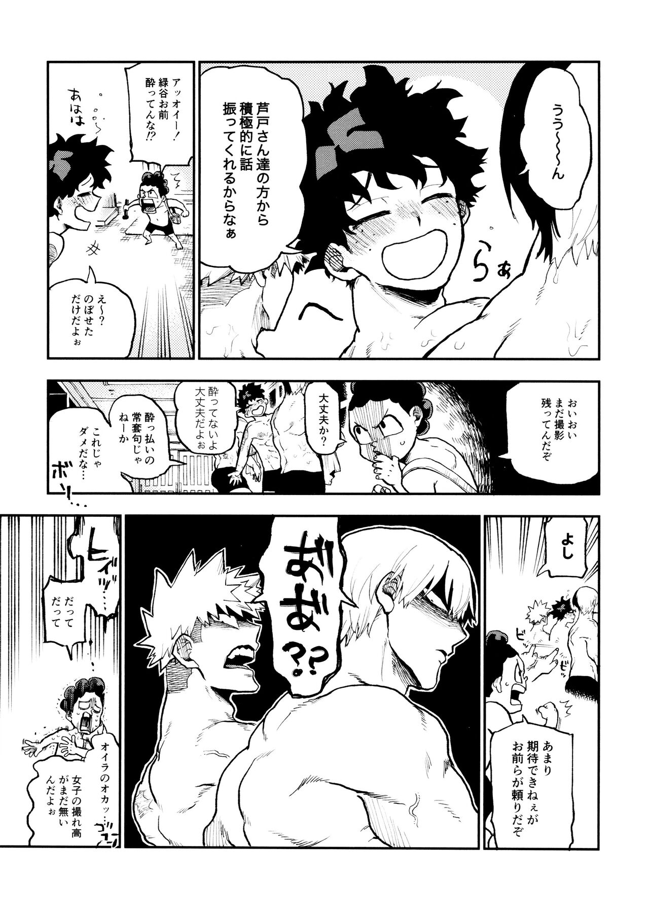 [Asagao no katachi (Urinaru)] Sefurena 3-ningumi -yuetsu-kyou-sha hai tesshou memoriaru-hen- (My Hero Academia) 이미지 번호 81