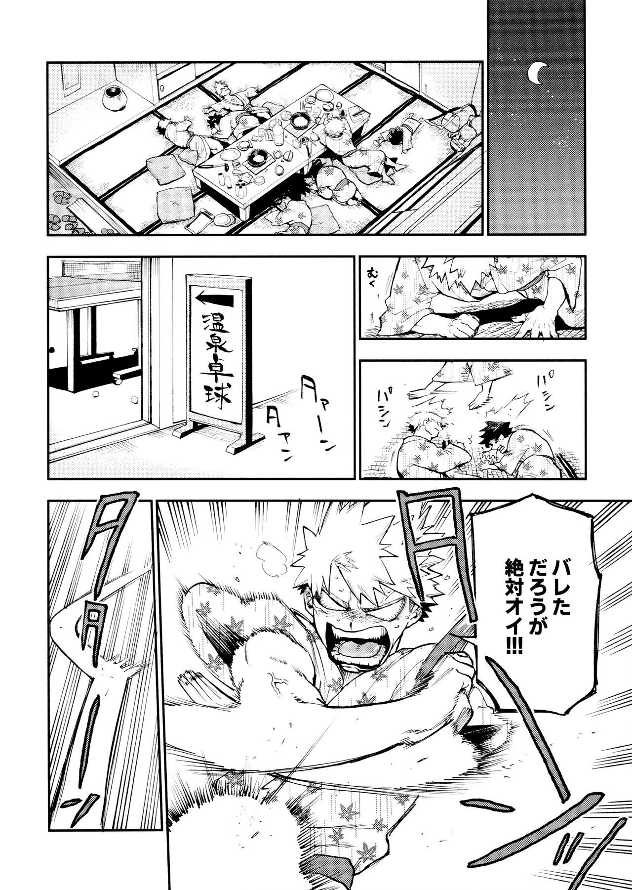 [Asagao no katachi (Urinaru)] Sefurena 3-ningumi -yuetsu-kyou-sha hai tesshou memoriaru-hen- (My Hero Academia) 이미지 번호 90