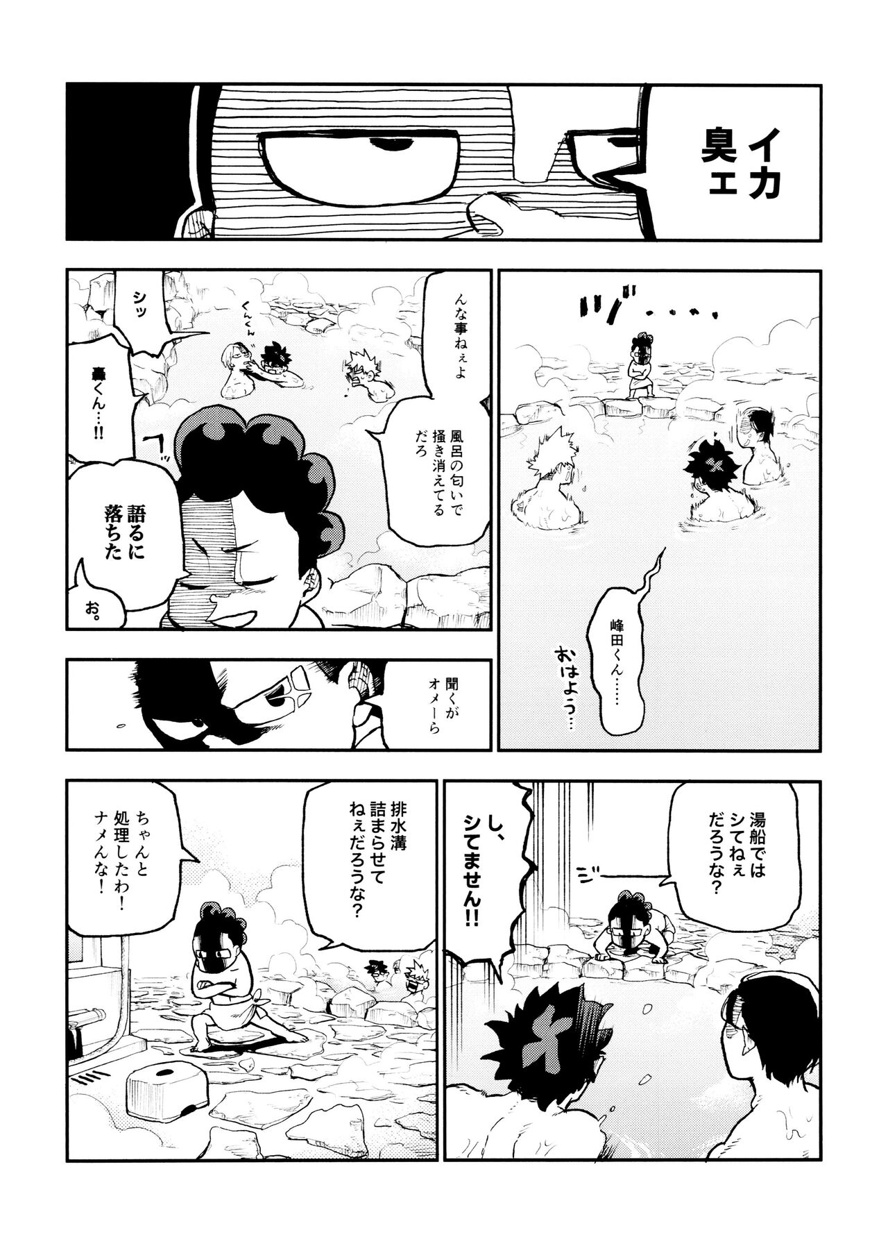 [Asagao no katachi (Urinaru)] Sefurena 3-ningumi -yuetsu-kyou-sha hai tesshou memoriaru-hen- (My Hero Academia) 이미지 번호 100