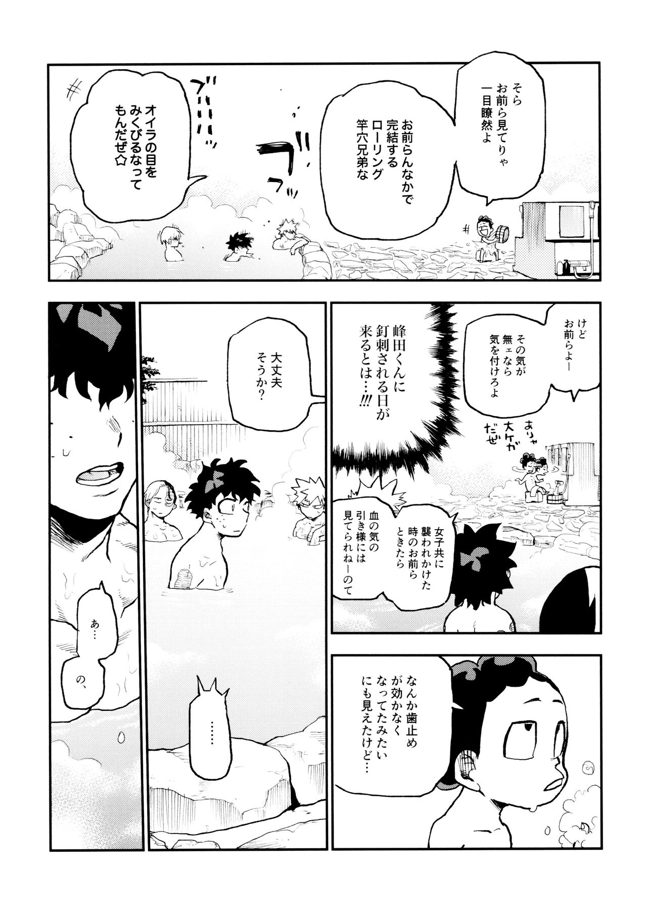 [Asagao no katachi (Urinaru)] Sefurena 3-ningumi -yuetsu-kyou-sha hai tesshou memoriaru-hen- (My Hero Academia) 이미지 번호 102