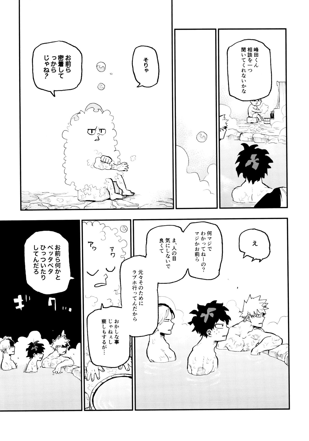 [Asagao no katachi (Urinaru)] Sefurena 3-ningumi -yuetsu-kyou-sha hai tesshou memoriaru-hen- (My Hero Academia) 이미지 번호 103