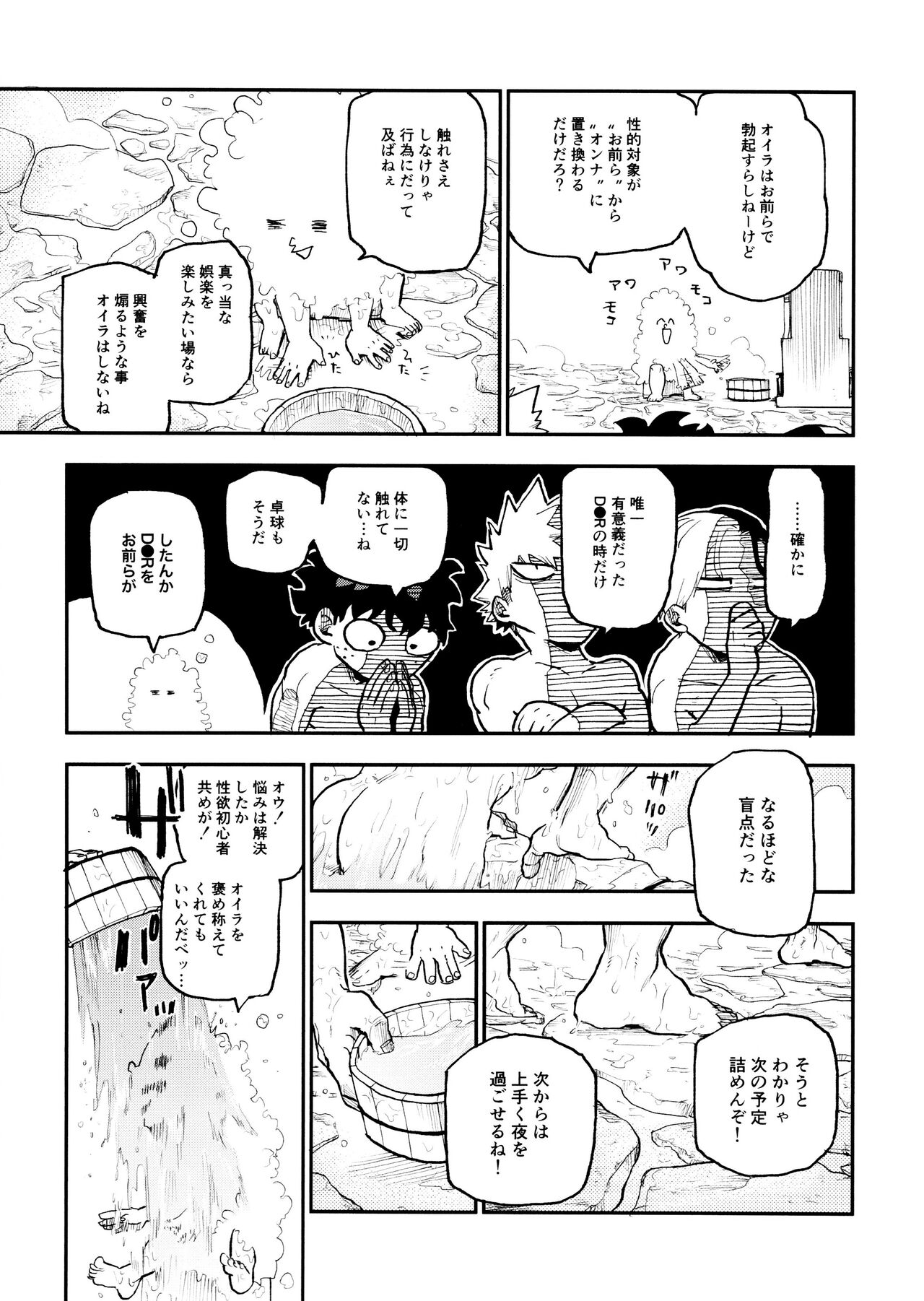 [Asagao no katachi (Urinaru)] Sefurena 3-ningumi -yuetsu-kyou-sha hai tesshou memoriaru-hen- (My Hero Academia) 이미지 번호 105