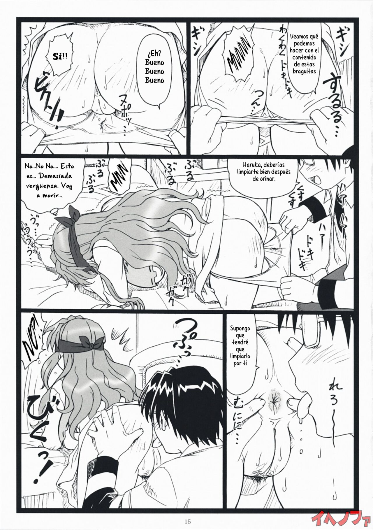 [Ohkura Bekkan (Ohkura Kazuya)] Himitsu Desu Yo (Nogizaka Haruka no Himitsu) (Spanish) [IJnF] 图片编号 14