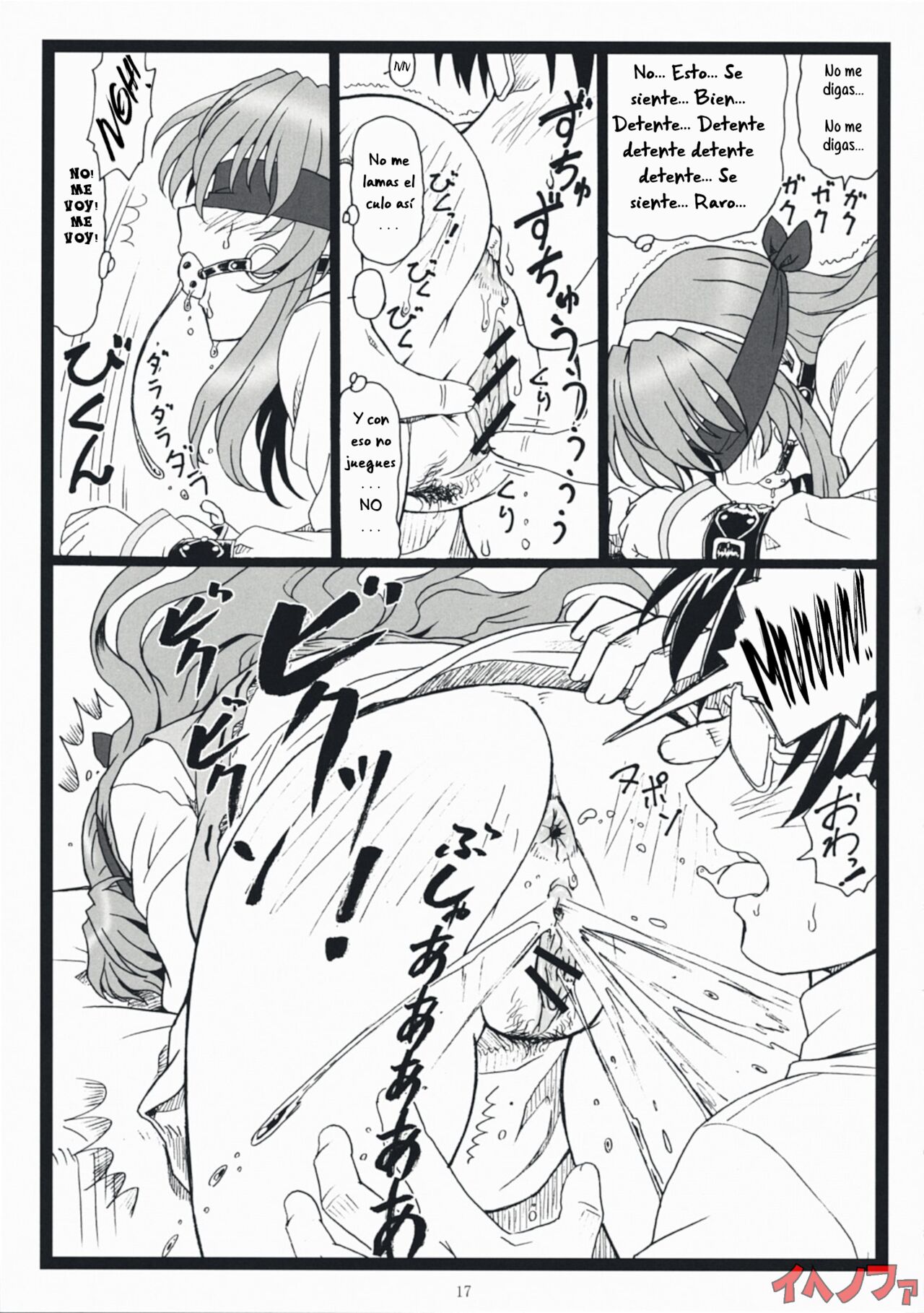 [Ohkura Bekkan (Ohkura Kazuya)] Himitsu Desu Yo (Nogizaka Haruka no Himitsu) (Spanish) [IJnF] 图片编号 16