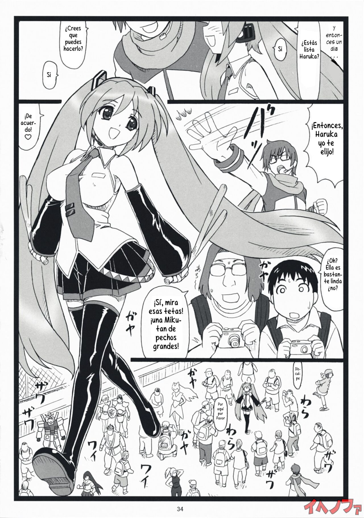 [Ohkura Bekkan (Ohkura Kazuya)] Himitsu Desu Yo (Nogizaka Haruka no Himitsu) (Spanish) [IJnF] 图片编号 33