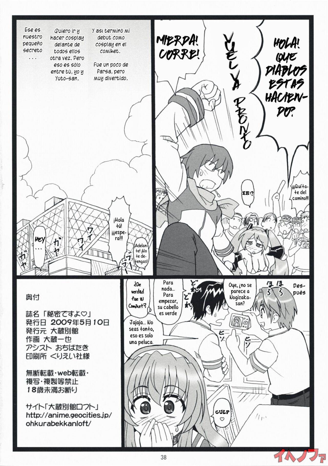 [Ohkura Bekkan (Ohkura Kazuya)] Himitsu Desu Yo (Nogizaka Haruka no Himitsu) (Spanish) [IJnF] 图片编号 37