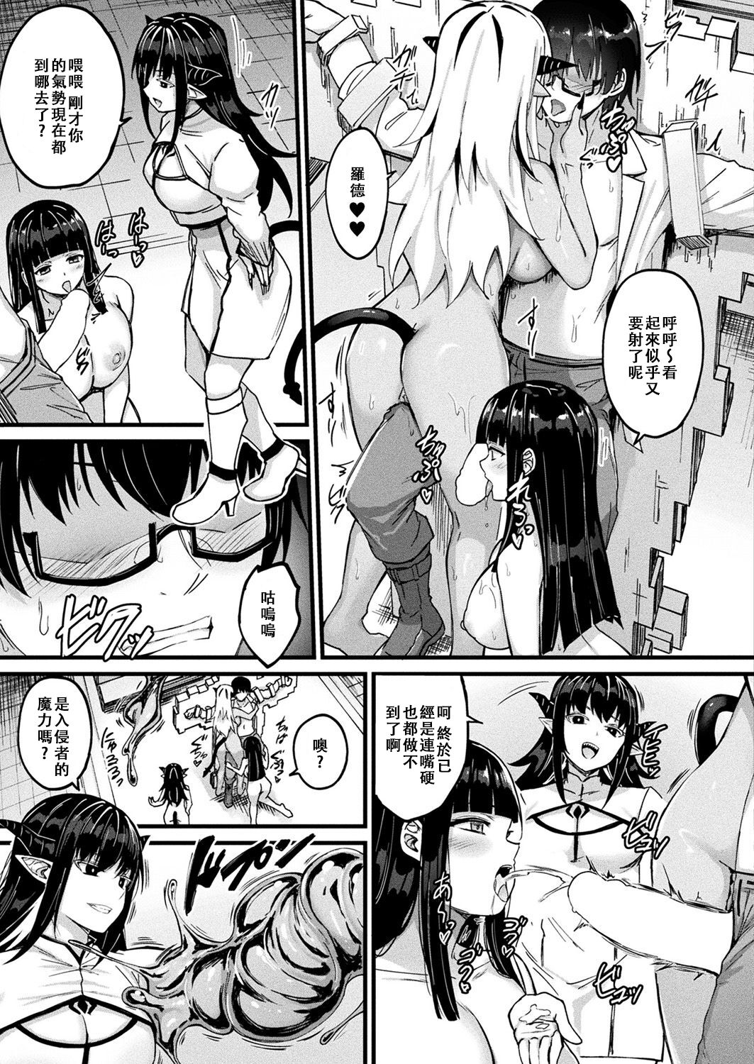 [Naitou Kirara] Tasha Henshin no Golem Girl Ch. 8 (11月禁尻失敗漢化) 이미지 번호 19