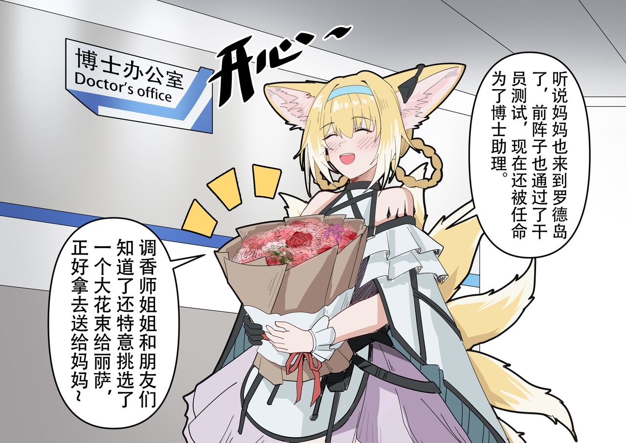 [KnightFault] 助理忍冬与博士的办公室机密”作战“录像 (Arknights) [Chinese] [Decensored] numero di immagine  2