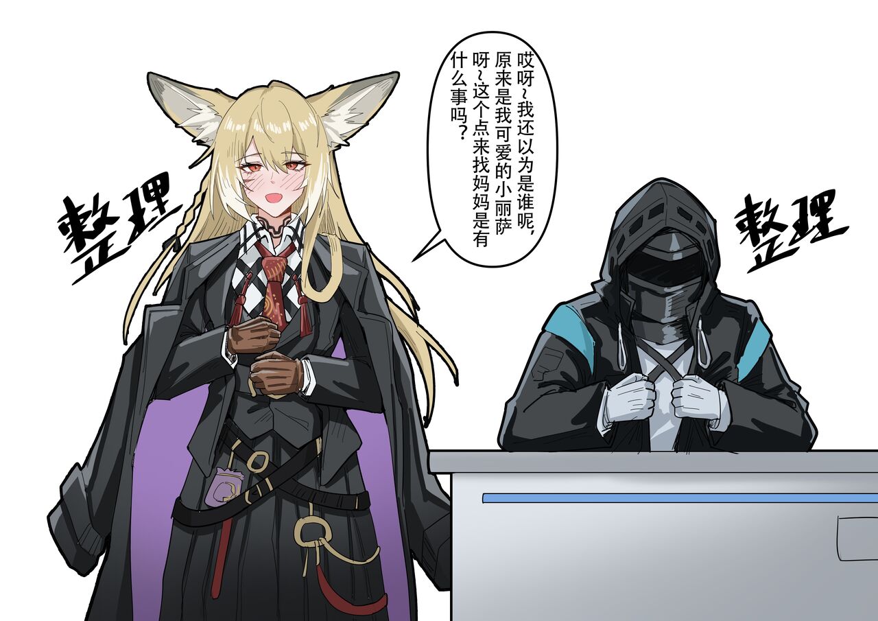 [KnightFault] 助理忍冬与博士的办公室机密”作战“录像 (Arknights) [Chinese] [Decensored] numero di immagine  5