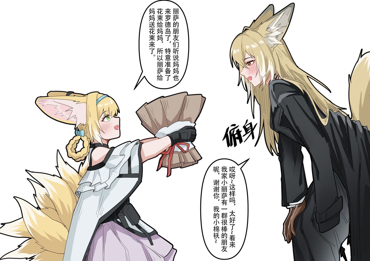 [KnightFault] 助理忍冬与博士的办公室机密”作战“录像 (Arknights) [Chinese] [Decensored] numero di immagine  6