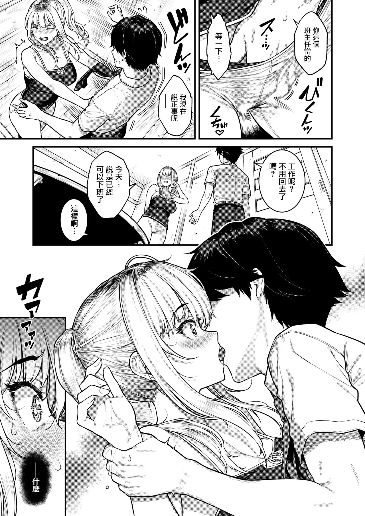 [Sajipen] Single Mother datte Amaetai  - I'm a Mother I'm a Lover (COMIC Shitsurakuten 2024-10) [Chinese] [无毒汉化组] [Digital] 이미지 번호 10