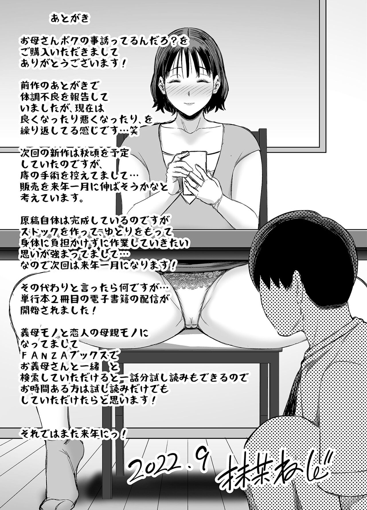 [Ura Meshiya (Maccha Neji)] Okaa-san Boku no Koto Sasotterun Daro? | Mia Madre sta Cercando di Sedurmi ? [Italian] Bildnummer 45