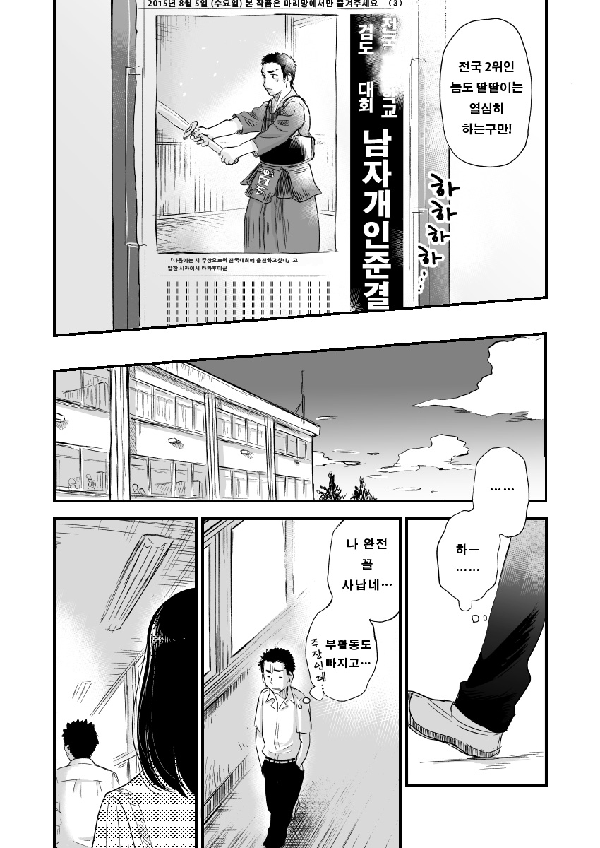 [Mitarou Teishoku (Mitarou)] Danshi Waisetsu Shintai Kensa | 남자 외설 신체 검사 Alt. [Korean] [검태] [Digital] 画像番号 4