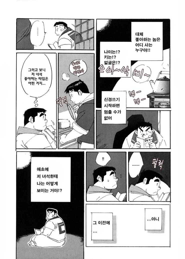 [Nonbe Kensuke] Kokuhaku | 고백 [Korean] 画像番号 5