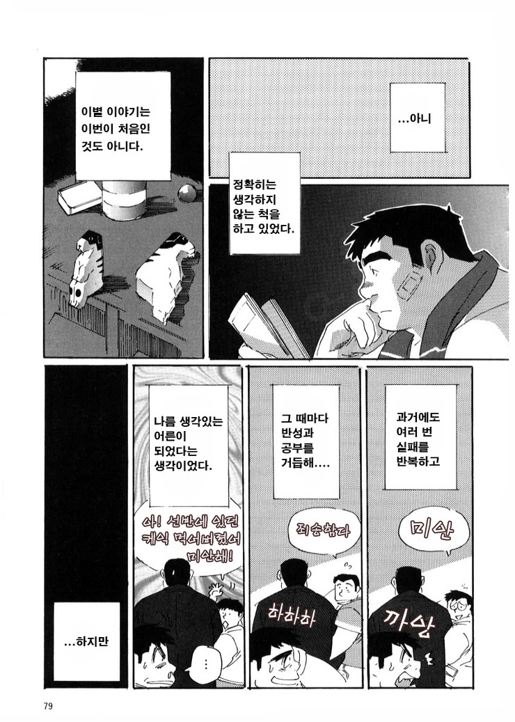 [Nonbe Kensuke] Kokuhaku | 고백 [Korean] 画像番号 7