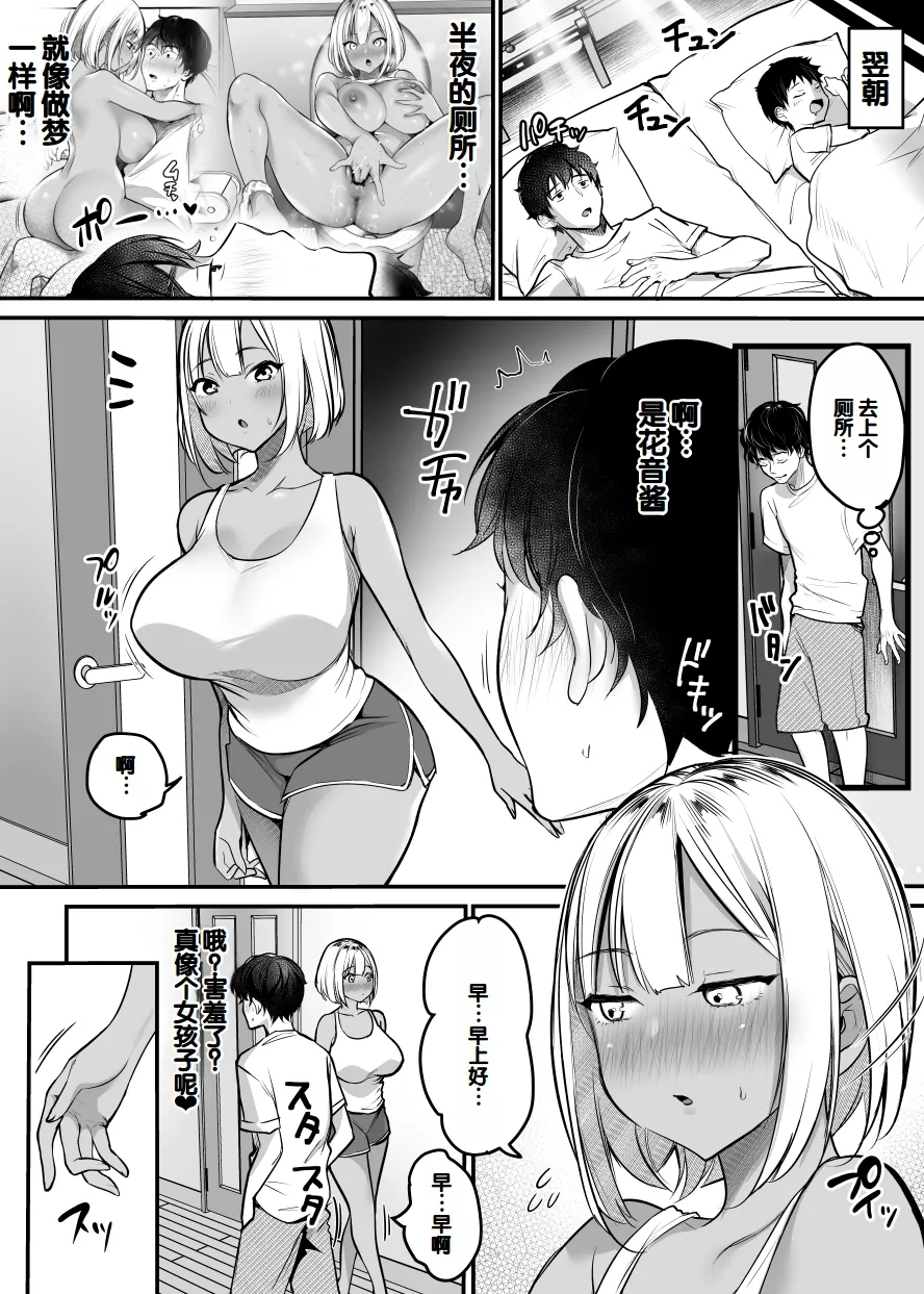 [Super Ichigo-chan (DraGon9, Misaoka)] Sex Closet ~Isourou Gal to Wagaya no Toile de~[Chinese][甜族星人赞助汉化] image number 32