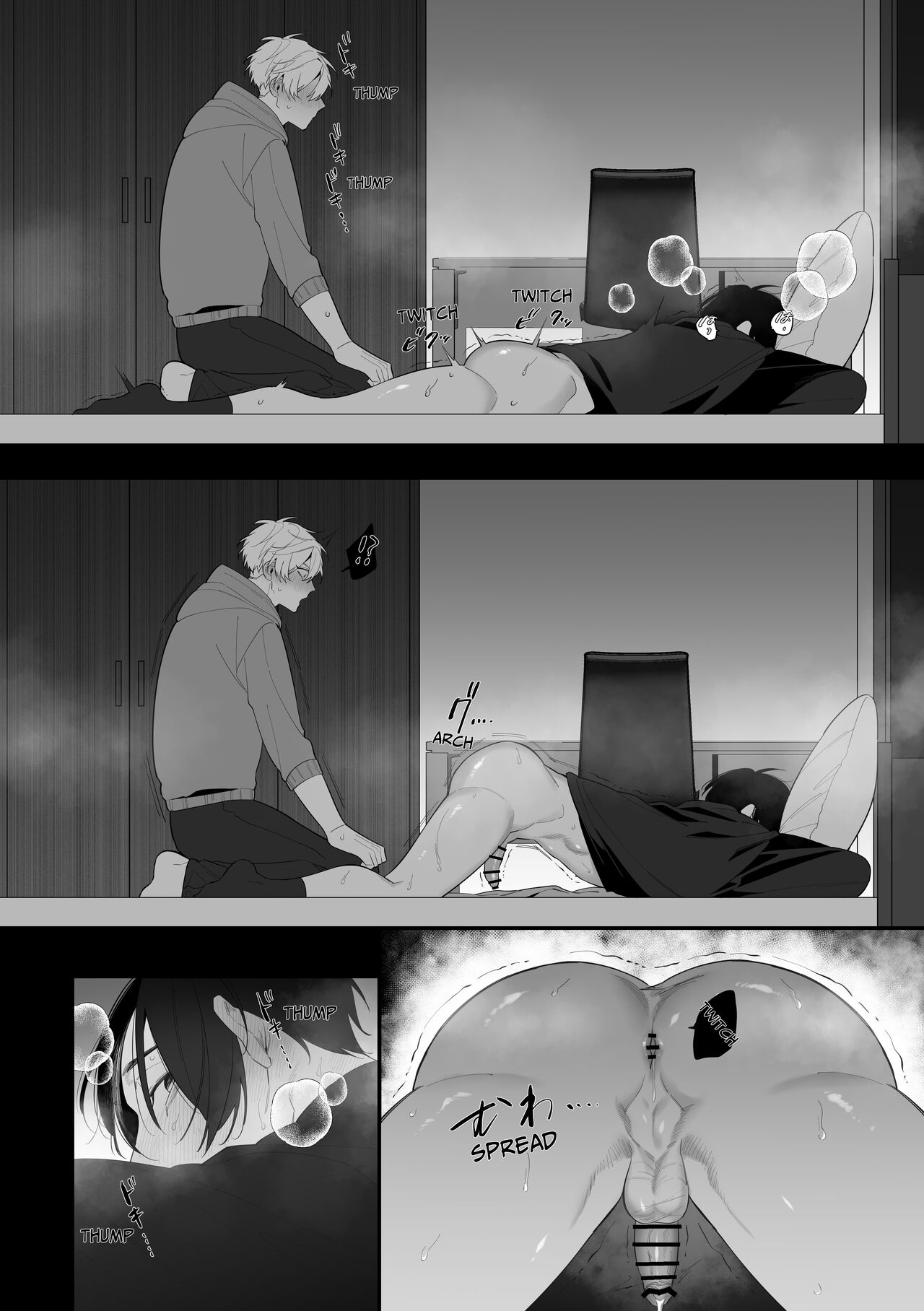 Saji Roten (SanSaji) Oji Shikkaku English изображение № 21 