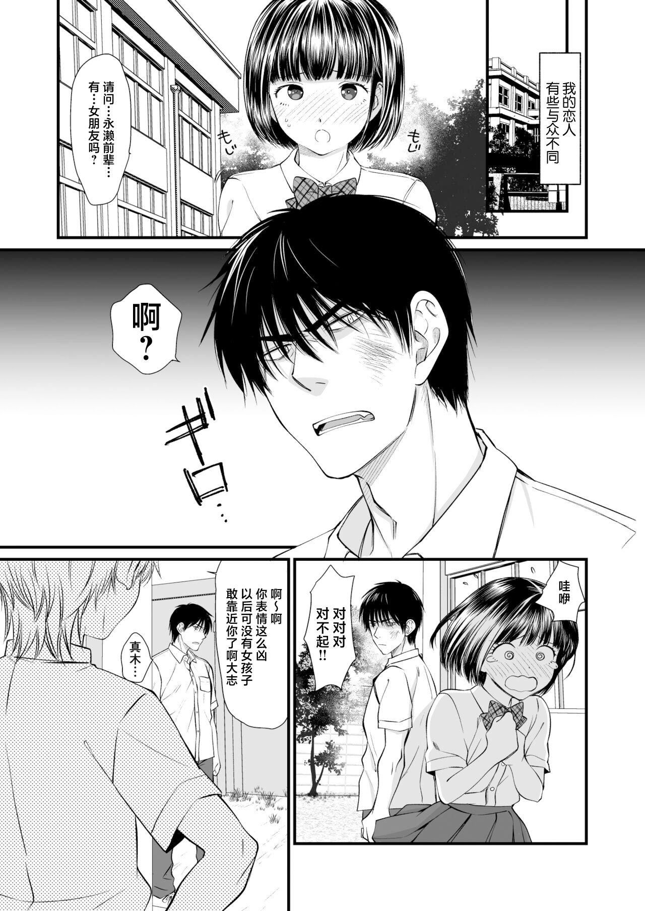 [Nani Kashira no Shokushu (Kinoko)] Kono Otoko, Ore no Ko Haramemasu! [Chinese] 图片编号 2