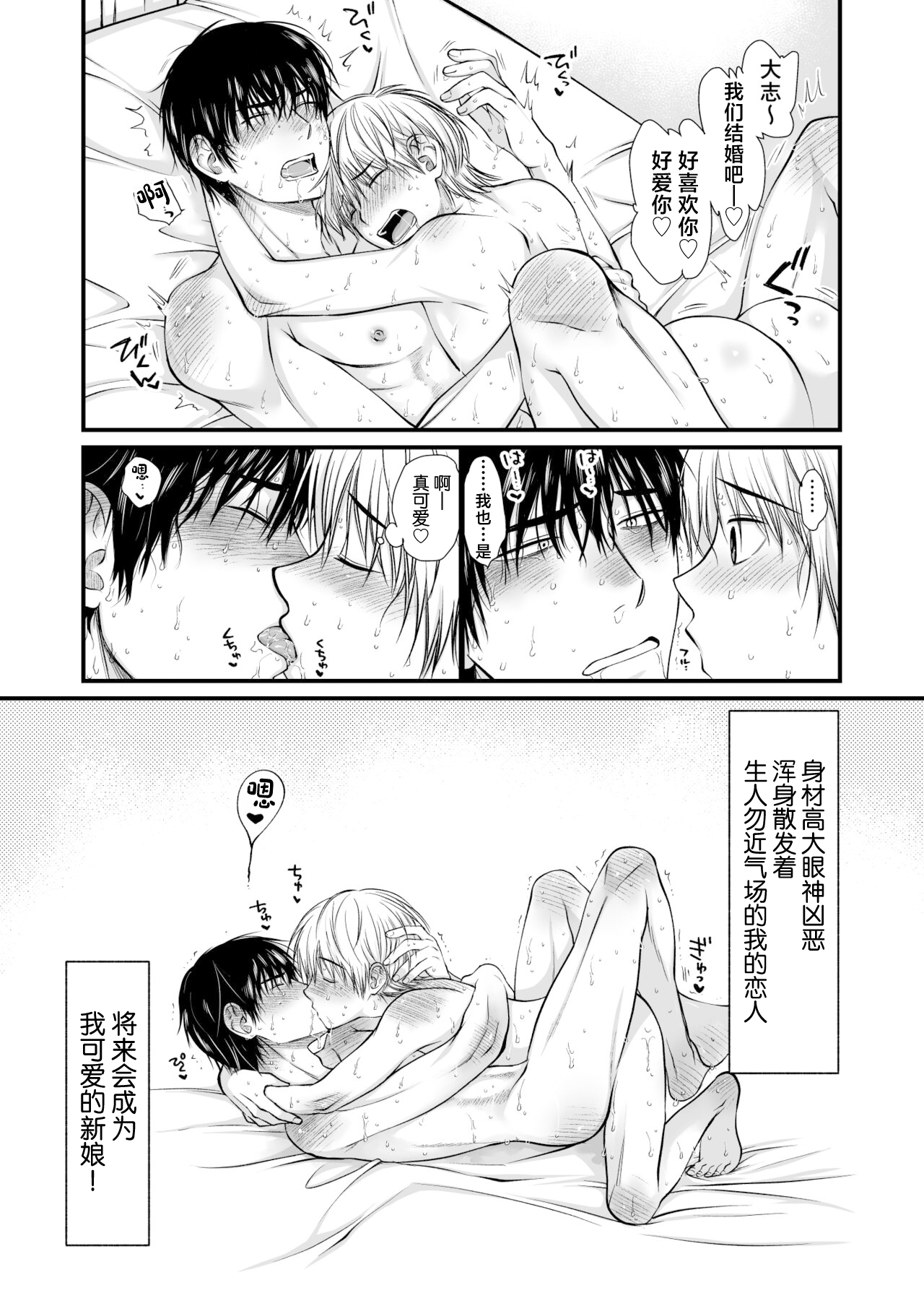 [Nani Kashira no Shokushu (Kinoko)] Kono Otoko, Ore no Ko Haramemasu! [Chinese] 图片编号 26