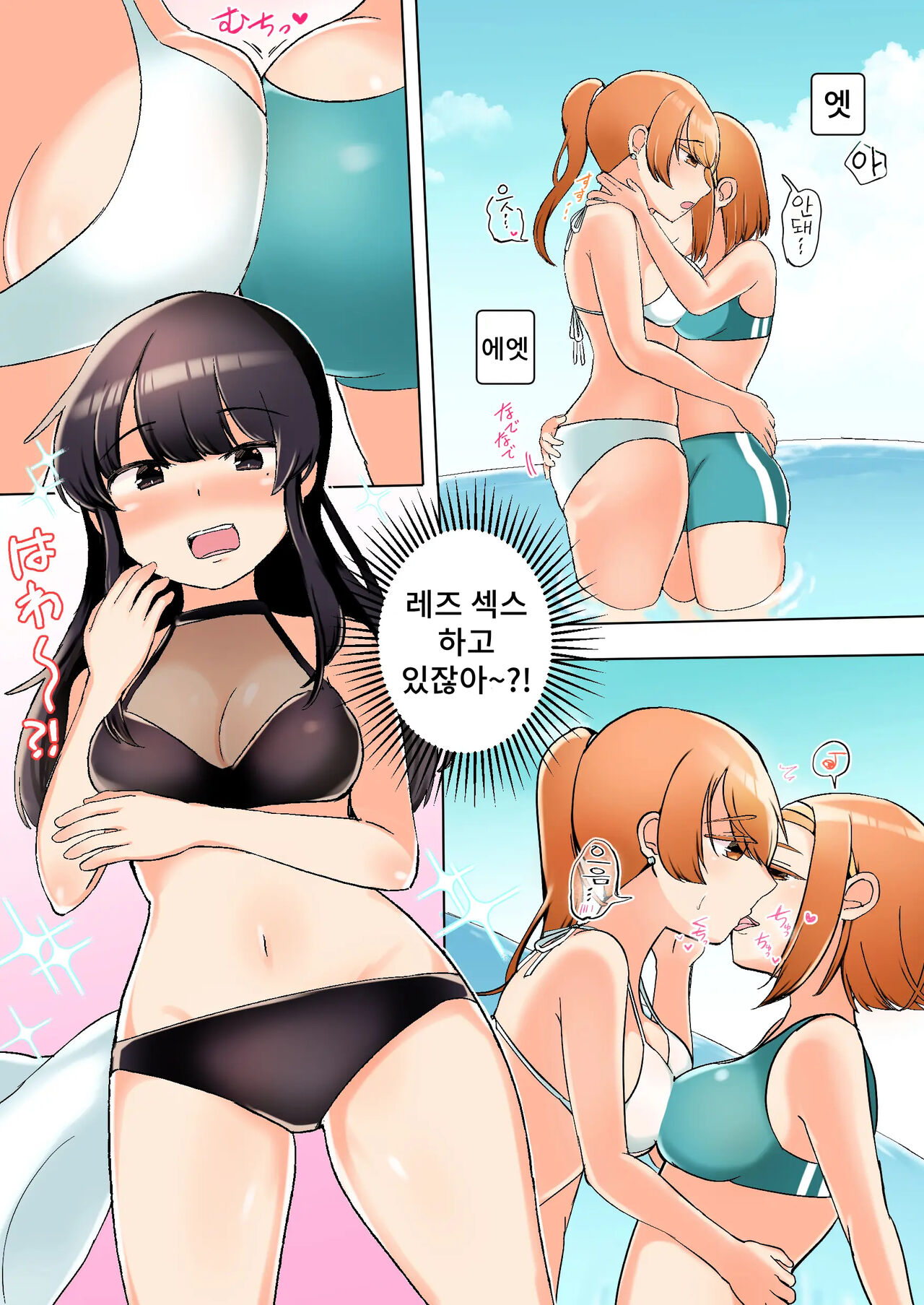 [Amai Shoujo Koubo (Amai Meiden)] Saiko Les Senpai Vacances Hen | 사이코 레즈선배 바캉스편 [Korean] image number 11