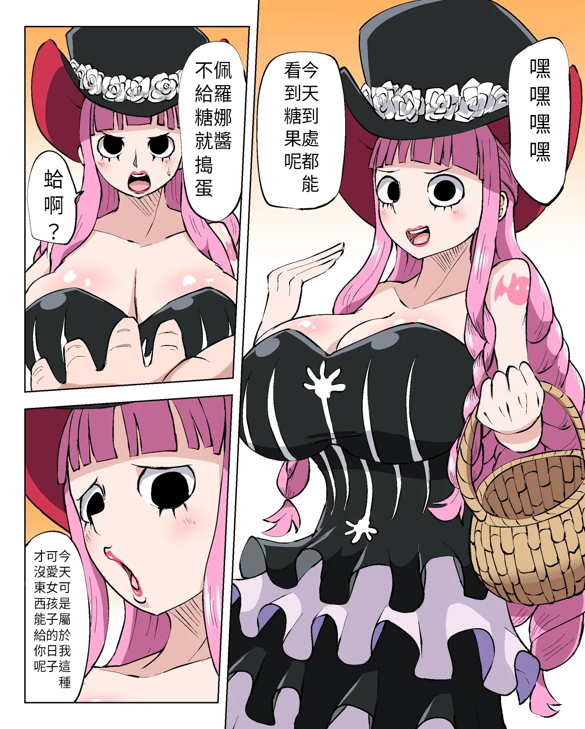 (tarenagashi)perona 图片编号 1