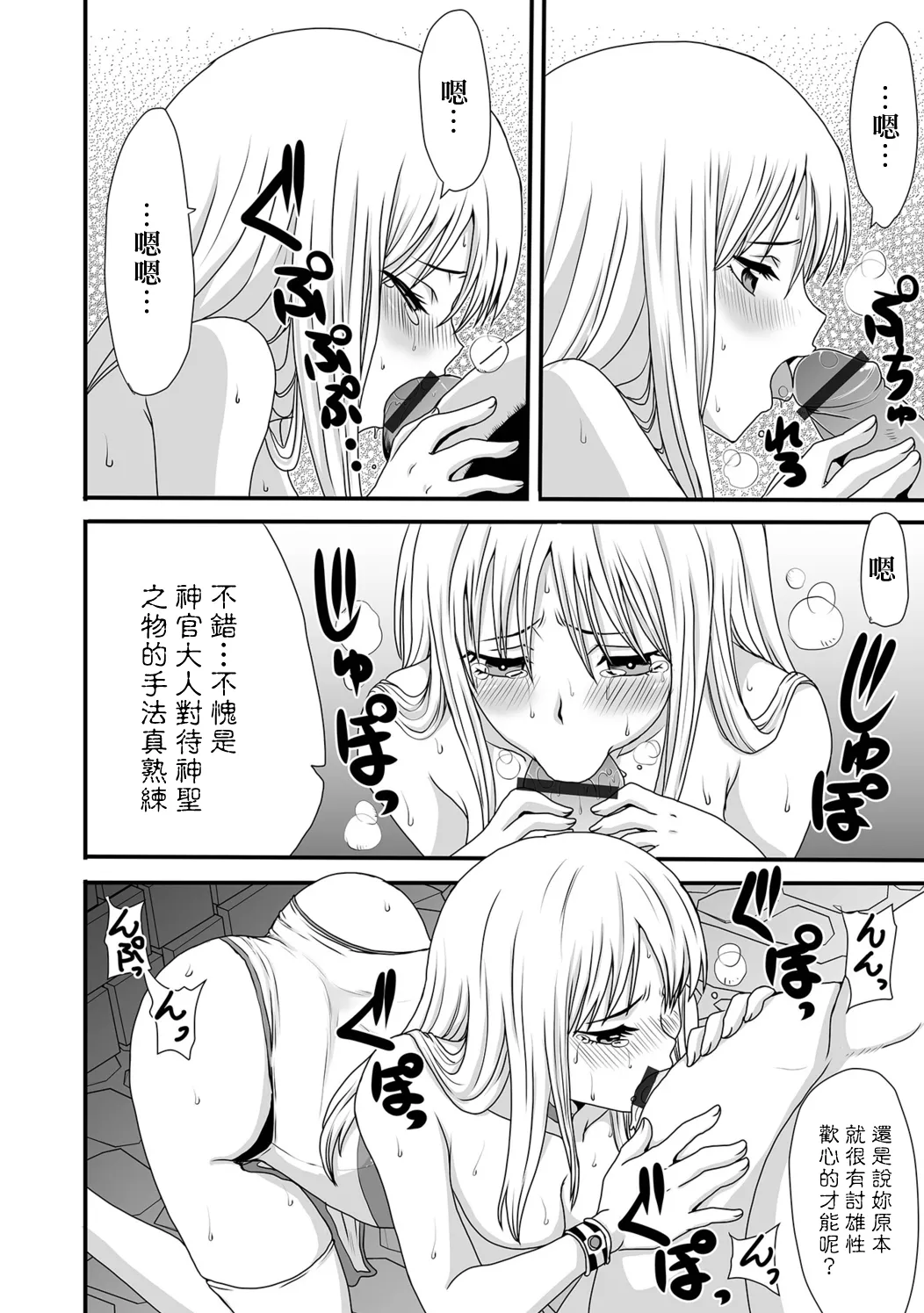 [Shoryutei Enraku]  Buta to Hito (Isekai Musume to no Kousetsu) [Chinese] [Digital] Bildnummer 6